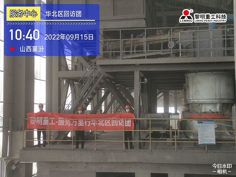 服務(wù)先行，不忘初心|2022砂石服務(wù)中國(guó)行之華北區(qū)回訪團(tuán)（一）