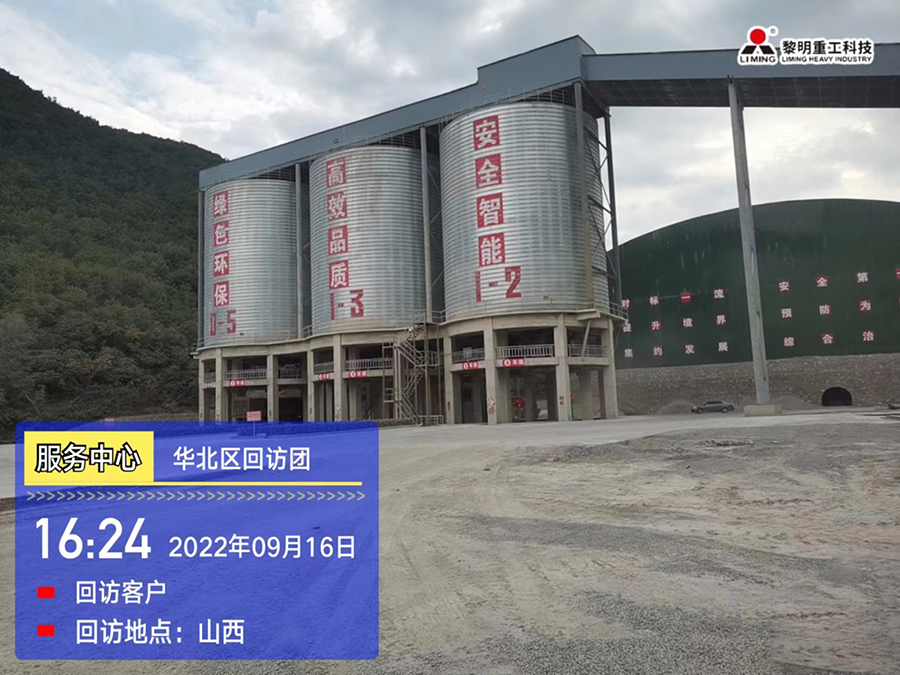 服務(wù)先行，不忘初心|2022砂石服務(wù)中國(guó)行之華北區(qū)回訪團(tuán)（二）