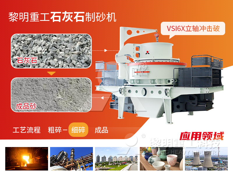 制砂機(jī)哪家好?