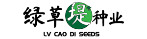綠草堤種業(yè)